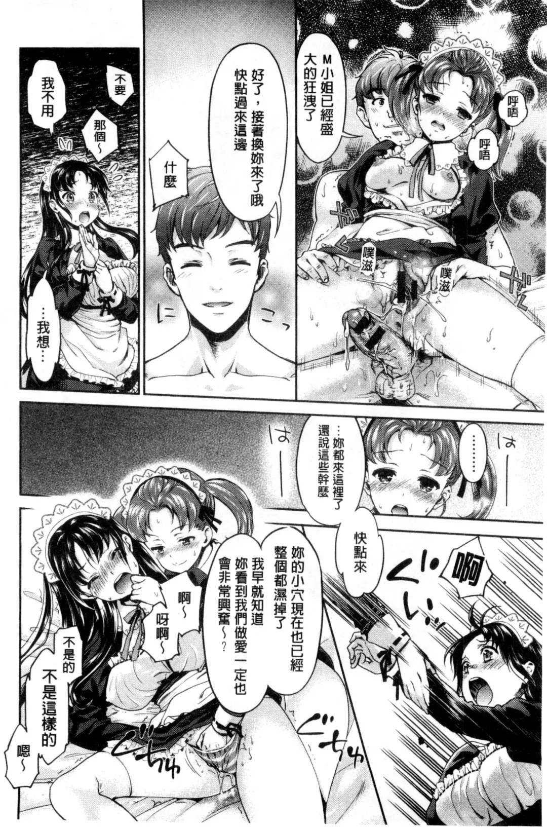 [Umemaru] Idol Densetsu Kirari - Kirari, the Legend of IDOL Fhentai - Page 89