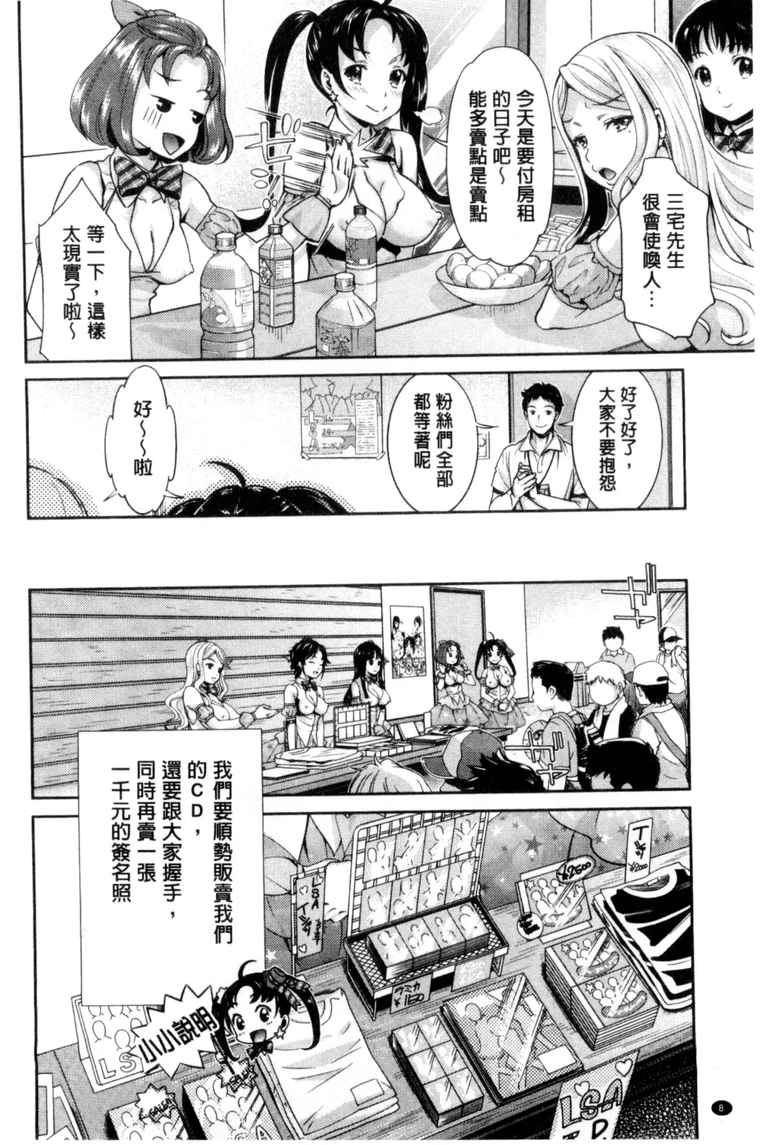 [Umemaru] Idol Densetsu Kirari - Kirari, the Legend of IDOL Fhentai - Page 9