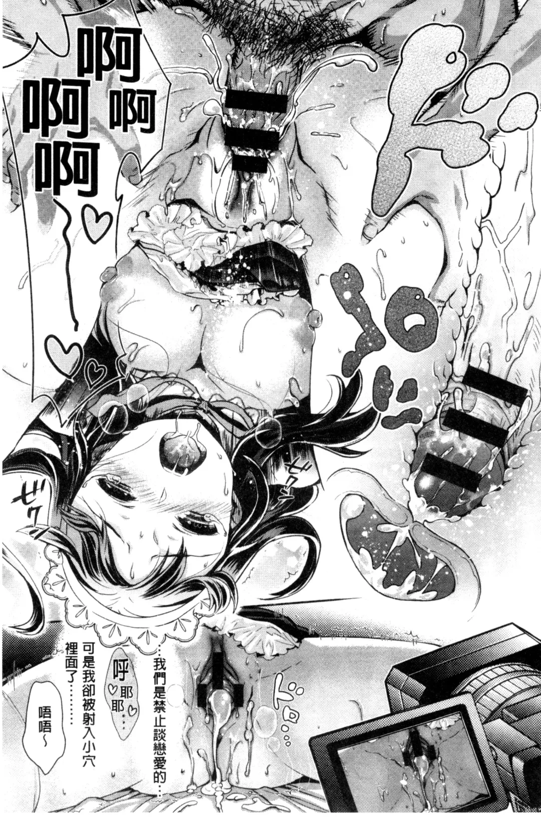 [Umemaru] Idol Densetsu Kirari - Kirari, the Legend of IDOL Fhentai - Page 94