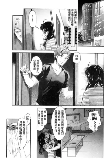 [Umemaru] Idol Densetsu Kirari - Kirari, the Legend of IDOL Fhentai - Page 100