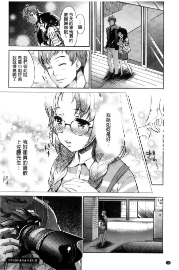 [Umemaru] Idol Densetsu Kirari - Kirari, the Legend of IDOL Fhentai - Page 113