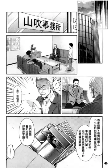 [Umemaru] Idol Densetsu Kirari - Kirari, the Legend of IDOL Fhentai - Page 117