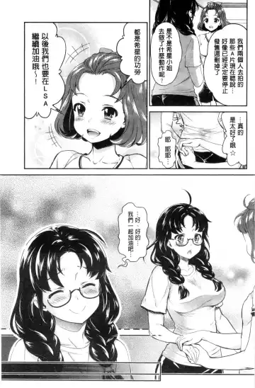 [Umemaru] Idol Densetsu Kirari - Kirari, the Legend of IDOL Fhentai - Page 120