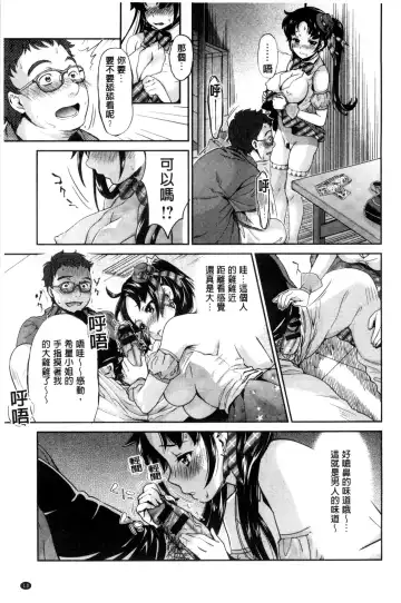 [Umemaru] Idol Densetsu Kirari - Kirari, the Legend of IDOL Fhentai - Page 14