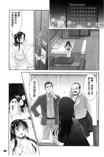 [Umemaru] Idol Densetsu Kirari - Kirari, the Legend of IDOL Fhentai - Page 140