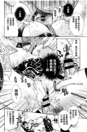 [Umemaru] Idol Densetsu Kirari - Kirari, the Legend of IDOL Fhentai - Page 147