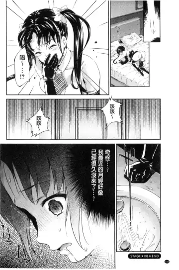 [Umemaru] Idol Densetsu Kirari - Kirari, the Legend of IDOL Fhentai - Page 151