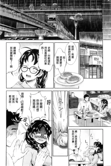 [Umemaru] Idol Densetsu Kirari - Kirari, the Legend of IDOL Fhentai - Page 159