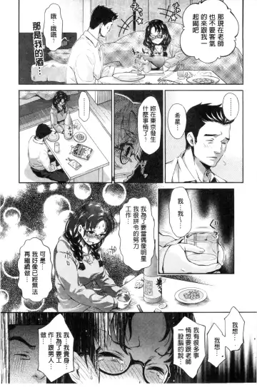 [Umemaru] Idol Densetsu Kirari - Kirari, the Legend of IDOL Fhentai - Page 160