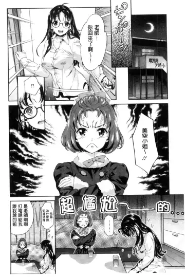 [Umemaru] Idol Densetsu Kirari - Kirari, the Legend of IDOL Fhentai - Page 171