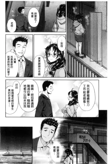 [Umemaru] Idol Densetsu Kirari - Kirari, the Legend of IDOL Fhentai - Page 175