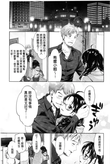 [Umemaru] Idol Densetsu Kirari - Kirari, the Legend of IDOL Fhentai - Page 176