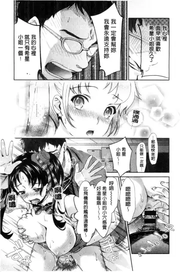[Umemaru] Idol Densetsu Kirari - Kirari, the Legend of IDOL Fhentai - Page 18