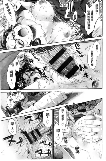 [Umemaru] Idol Densetsu Kirari - Kirari, the Legend of IDOL Fhentai - Page 184