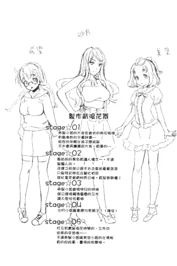 [Umemaru] Idol Densetsu Kirari - Kirari, the Legend of IDOL Fhentai - Page 191