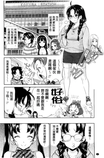 [Umemaru] Idol Densetsu Kirari - Kirari, the Legend of IDOL Fhentai - Page 23