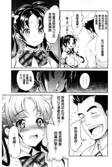 [Umemaru] Idol Densetsu Kirari - Kirari, the Legend of IDOL Fhentai - Page 26