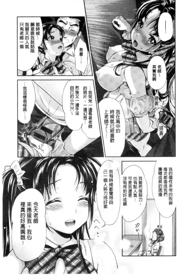 [Umemaru] Idol Densetsu Kirari - Kirari, the Legend of IDOL Fhentai - Page 30