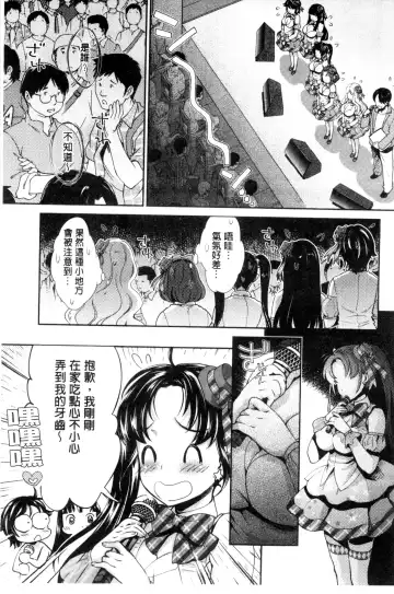 [Umemaru] Idol Densetsu Kirari - Kirari, the Legend of IDOL Fhentai - Page 38