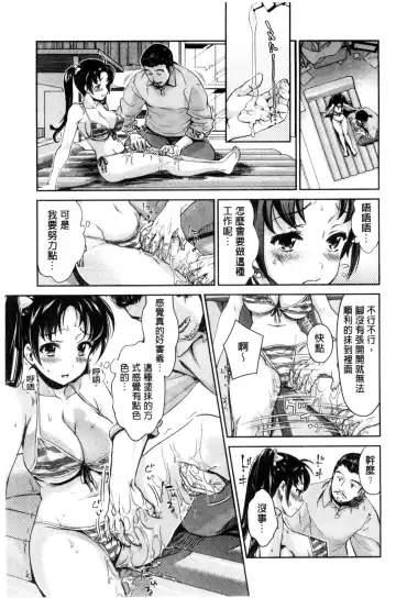 [Umemaru] Idol Densetsu Kirari - Kirari, the Legend of IDOL Fhentai - Page 46