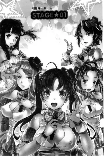 [Umemaru] Idol Densetsu Kirari - Kirari, the Legend of IDOL Fhentai - Page 5