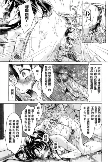 [Umemaru] Idol Densetsu Kirari - Kirari, the Legend of IDOL Fhentai - Page 50