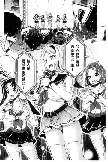 [Umemaru] Idol Densetsu Kirari - Kirari, the Legend of IDOL Fhentai - Page 61