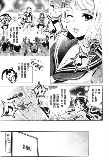 [Umemaru] Idol Densetsu Kirari - Kirari, the Legend of IDOL Fhentai - Page 62