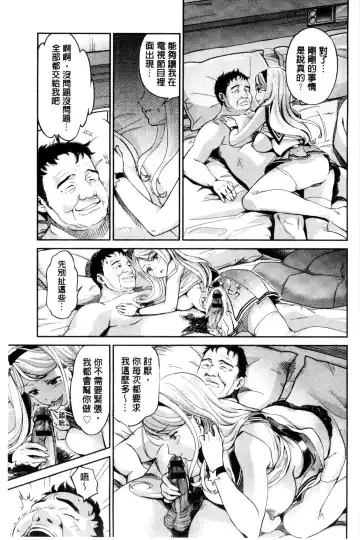 [Umemaru] Idol Densetsu Kirari - Kirari, the Legend of IDOL Fhentai - Page 66