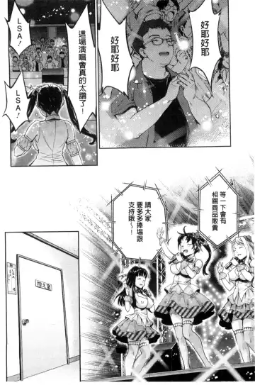 [Umemaru] Idol Densetsu Kirari - Kirari, the Legend of IDOL Fhentai - Page 7