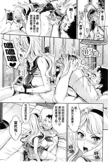 [Umemaru] Idol Densetsu Kirari - Kirari, the Legend of IDOL Fhentai - Page 70
