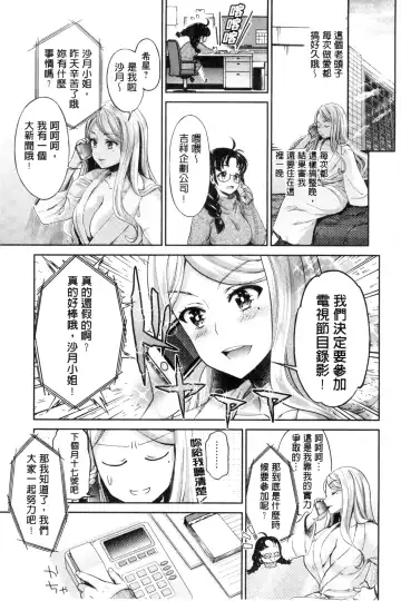 [Umemaru] Idol Densetsu Kirari - Kirari, the Legend of IDOL Fhentai - Page 76