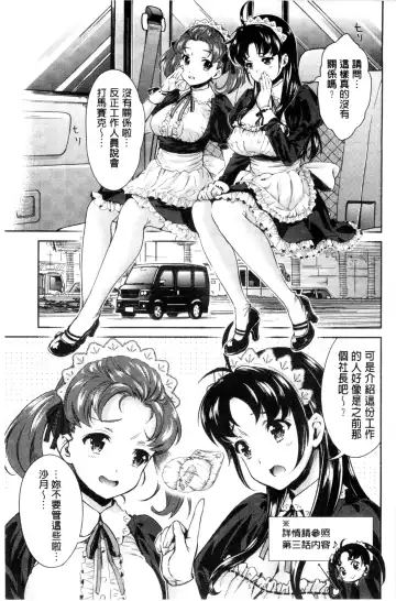[Umemaru] Idol Densetsu Kirari - Kirari, the Legend of IDOL Fhentai - Page 78