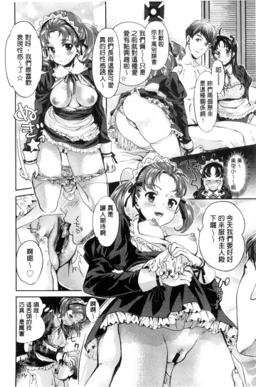 [Umemaru] Idol Densetsu Kirari - Kirari, the Legend of IDOL Fhentai - Page 83