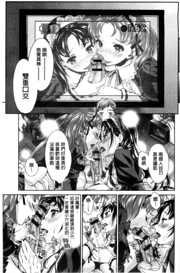 [Umemaru] Idol Densetsu Kirari - Kirari, the Legend of IDOL Fhentai - Page 86