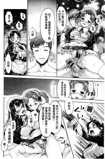 [Umemaru] Idol Densetsu Kirari - Kirari, the Legend of IDOL Fhentai - Page 89