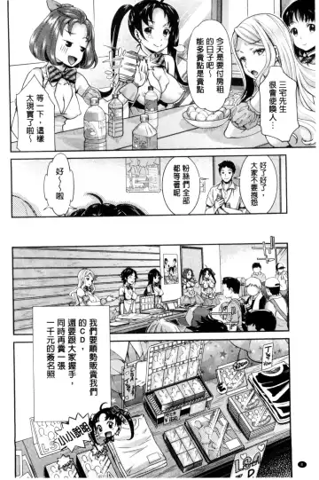 [Umemaru] Idol Densetsu Kirari - Kirari, the Legend of IDOL Fhentai - Page 9