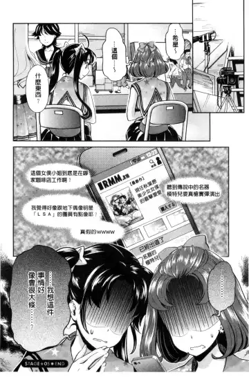 [Umemaru] Idol Densetsu Kirari - Kirari, the Legend of IDOL Fhentai - Page 95