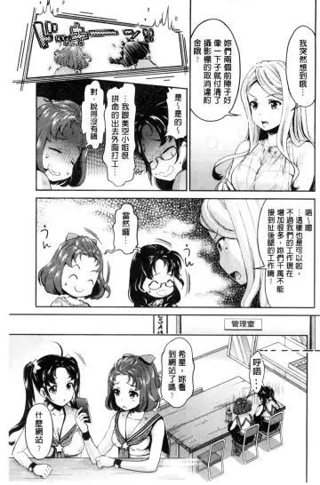[Umemaru] Idol Densetsu Kirari - Kirari, the Legend of IDOL Fhentai - Page 98