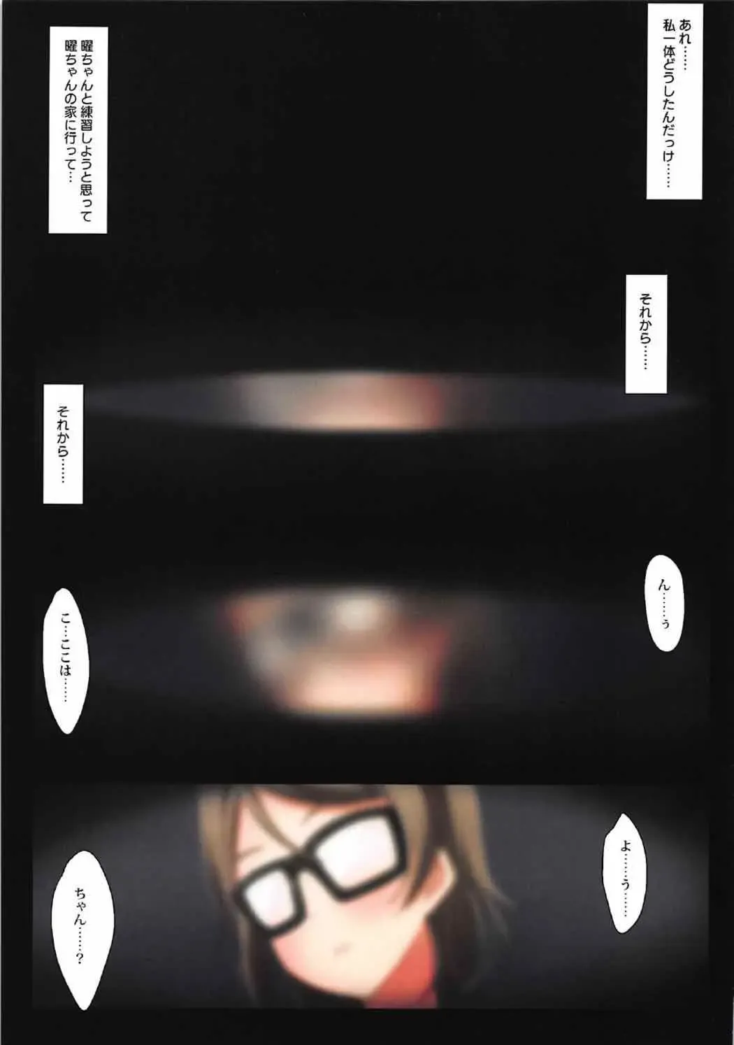 [Yu-ta] Retsujou Yousorou Fhentai - Page 2