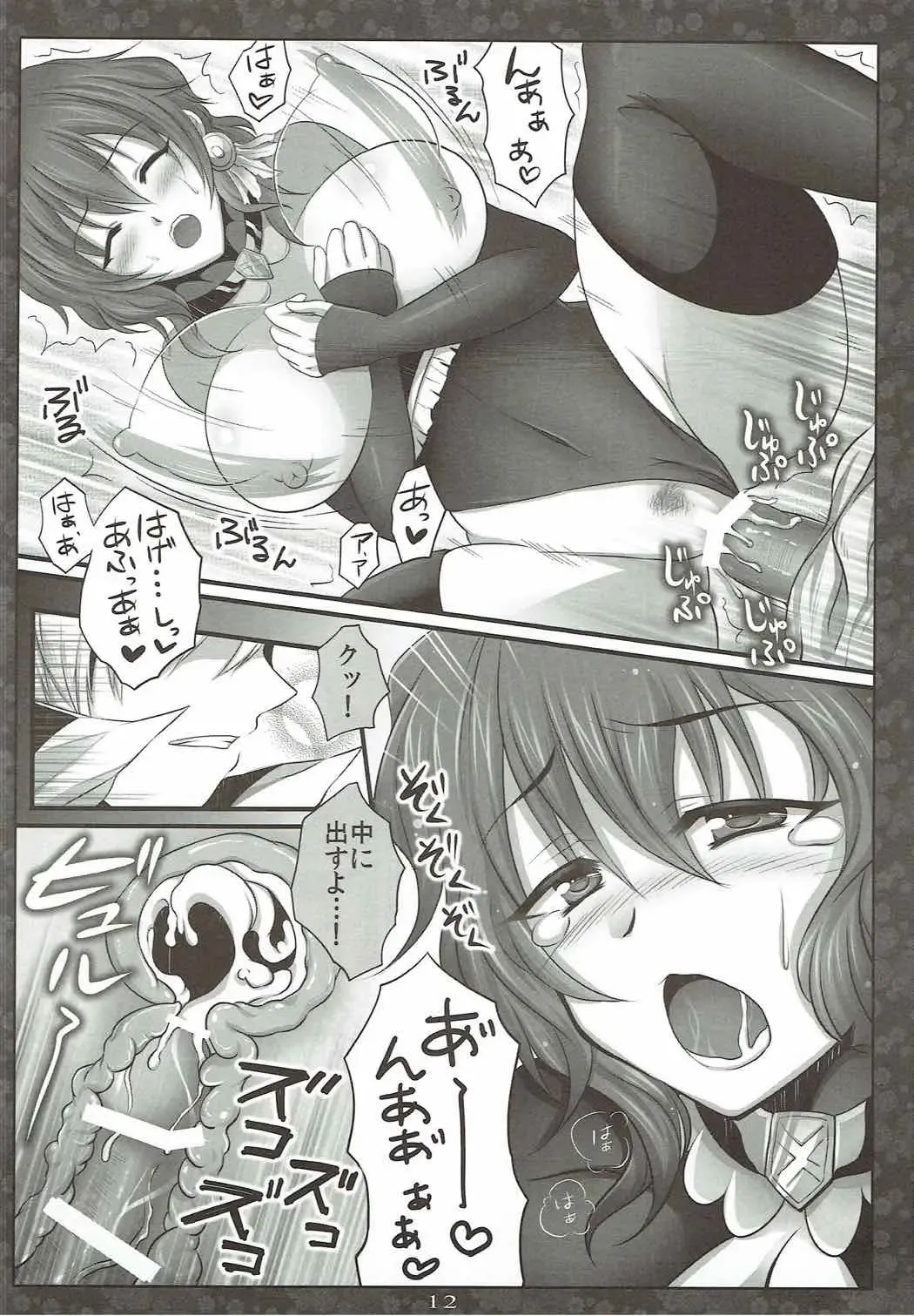 [Tokonaru] Koi ni Guchoku de Junjou Fhentai - Page 11