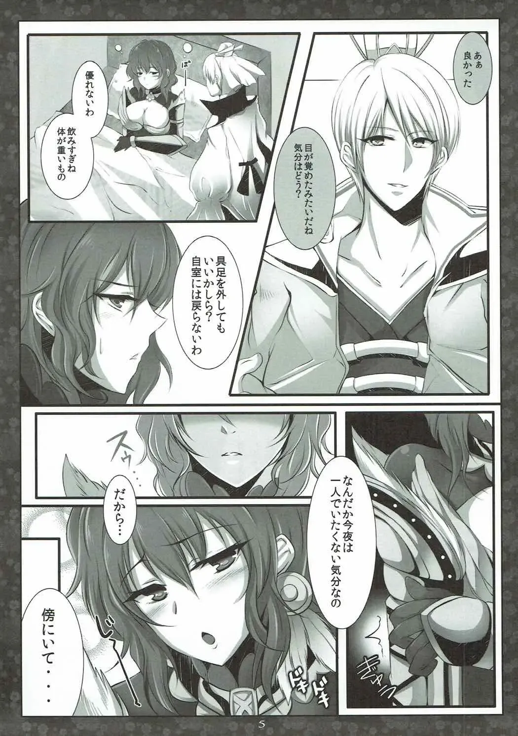 [Tokonaru] Koi ni Guchoku de Junjou Fhentai - Page 4