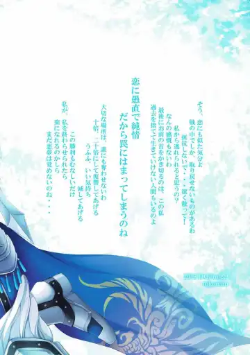 [Tokonaru] Koi ni Guchoku de Junjou Fhentai - Page 17