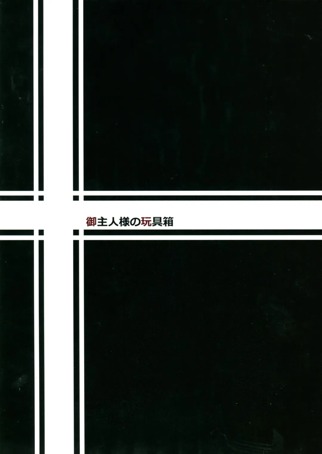 [Hal] Youjoku Senki | Saga of Tanya the Humiliated Fhentai - Page 26