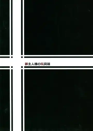 [Hal] Youjoku Senki | Saga of Tanya the Humiliated Fhentai - Page 26