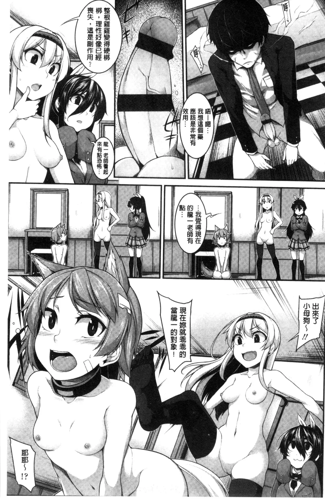 [Sakamata Nerimono] Clever? Solution Fhentai - Page 102