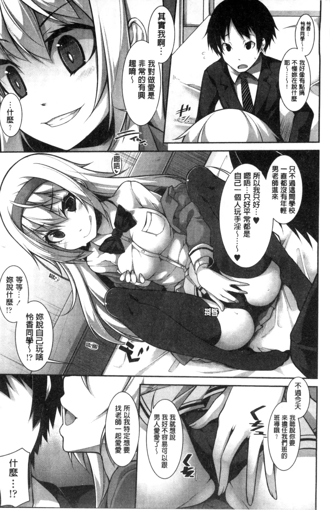 [Sakamata Nerimono] Clever? Solution Fhentai - Page 12