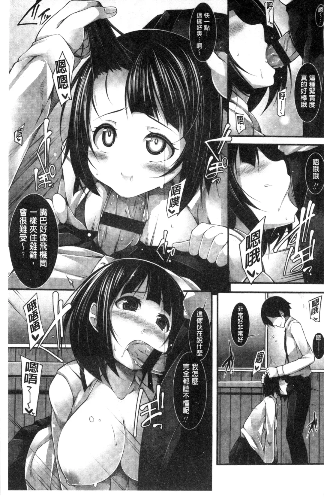 [Sakamata Nerimono] Clever? Solution Fhentai - Page 132