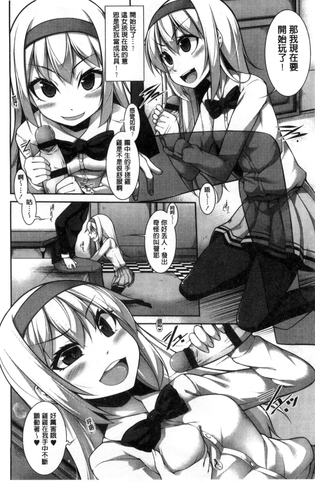 [Sakamata Nerimono] Clever? Solution Fhentai - Page 15