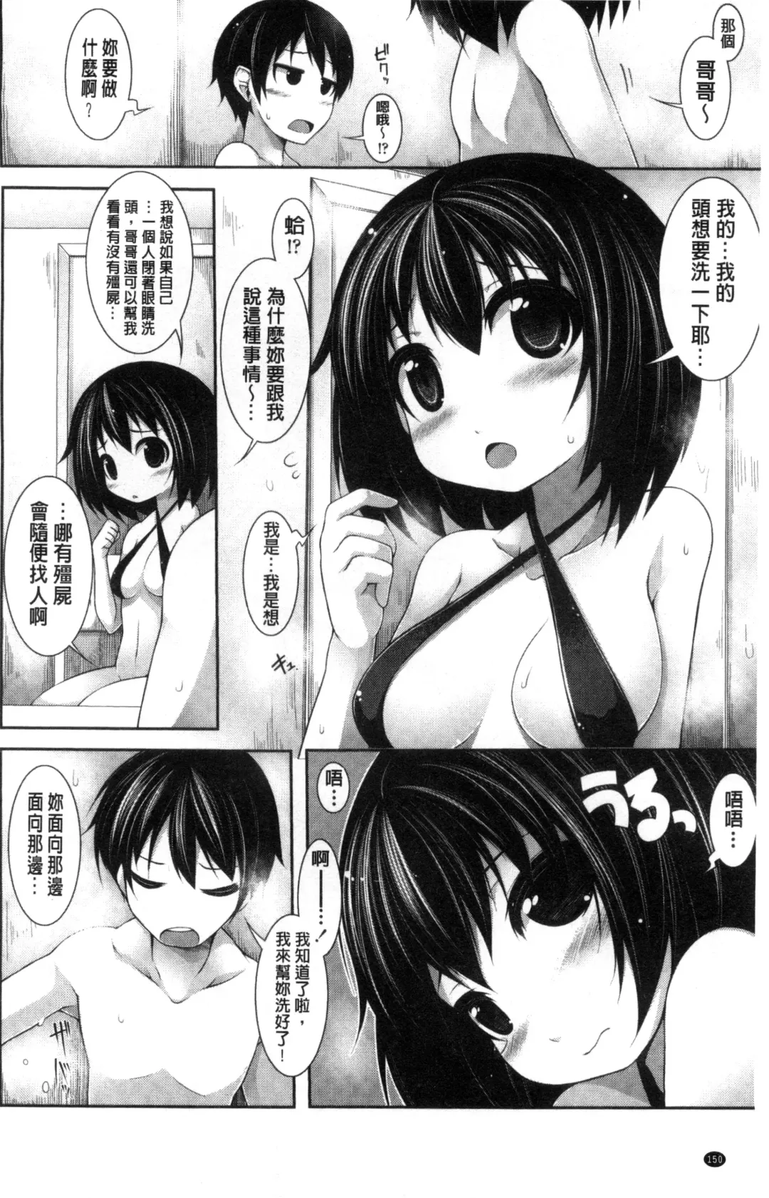 [Sakamata Nerimono] Clever? Solution Fhentai - Page 153